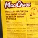 Какао-напиток MacChoco со вкусом банана и печенья 235 г