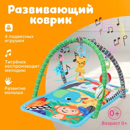 Developing rug "Favorite Zoo", blue color