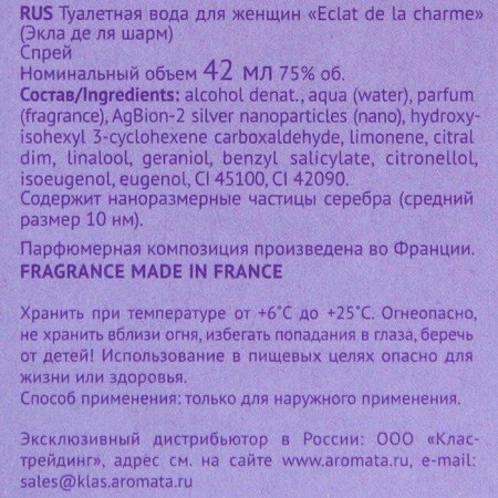 Tuale water AF Eclat de La Charme, 42 ml-2
