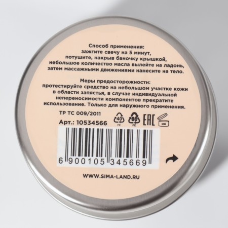 Massage candle for arms and legs, 55 ml, vanilla aroma-5