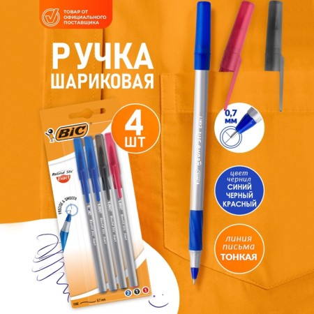 A set of ballpoint pens 4 pieces, BIC Round STIC EXACT, node 0.7 mm, blue, black, red, thin letter, rubber emphasis