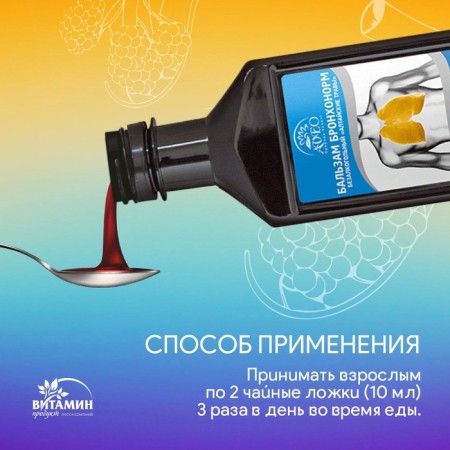 Bronchonorm balm, 250 ml-3
