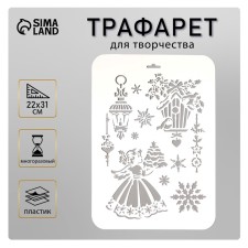 Stencil plastic 