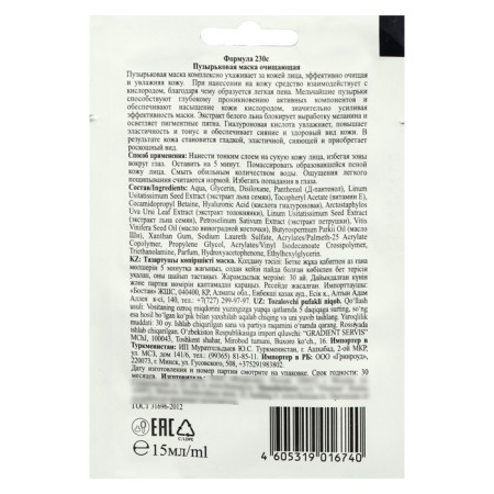 Bubble Floresan Cleaning Mask, 15 ml-1