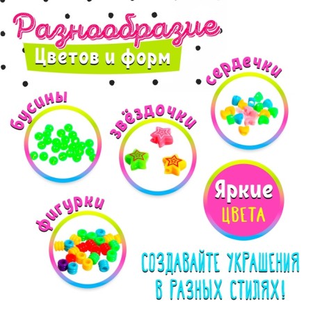 Набор бисероплетения «Милые бусины»-1