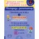Prevention and correction of dysgraphia. Exercises for correcting writing violations 1-4 grades. Krutetskaya V.A.