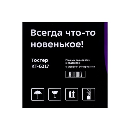 Toster KitFort KT-6217, 870 W, 6 fry modes, 2 toasts, black-6