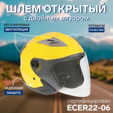 The helmet open with two visors, size S (55-56), model-BLD-708E, yellow glossy