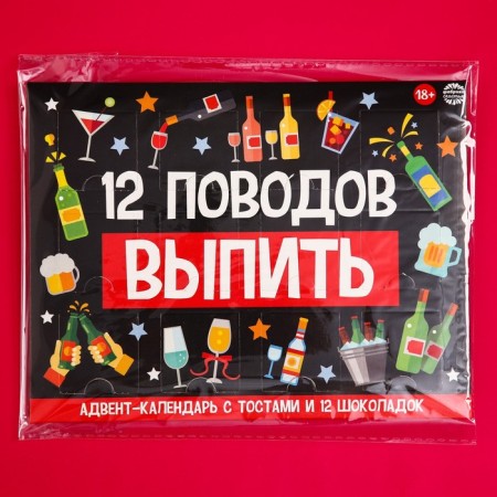 Advent calendar "12 reasons", 12 pcs. 5 g.-7