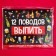 Advent calendar "12 reasons", 12 pcs. 5 g.