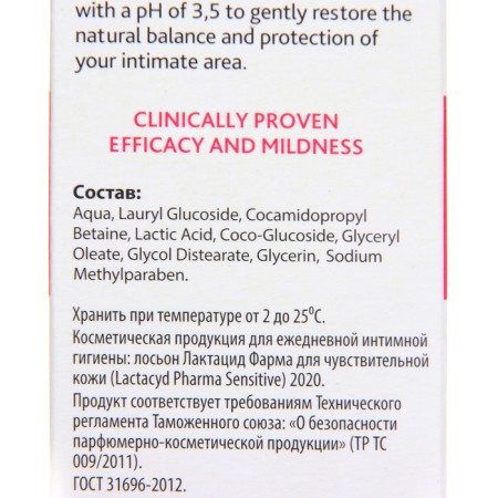 Means for intimate hygiene lactacid pharma for sensitive skin, 250 ml-3