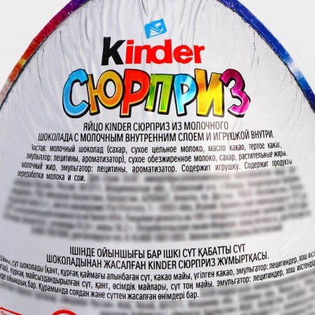Kinder Surprise Maxi, 220 g-1
