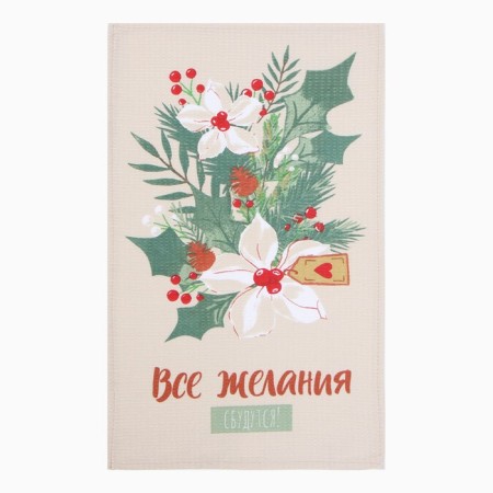 Dolyana towel "Christmas flowers" 28x46 cm, 100% hl, waffle 160 g/m2-1