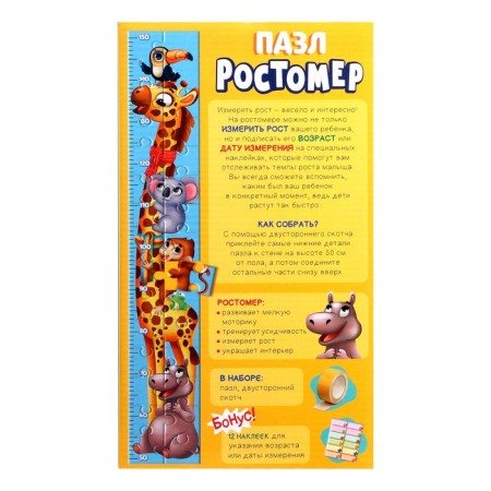 Puzzle-Rostomer "Beast", with stickers-5