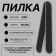 File - EVERATIC “Classic”, on a wooden basis, abrasiveness 240, 10 cm, packing 50 pcs, black color black