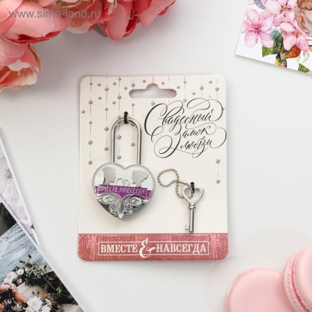 Wedding castle with the key "Together forever."-2