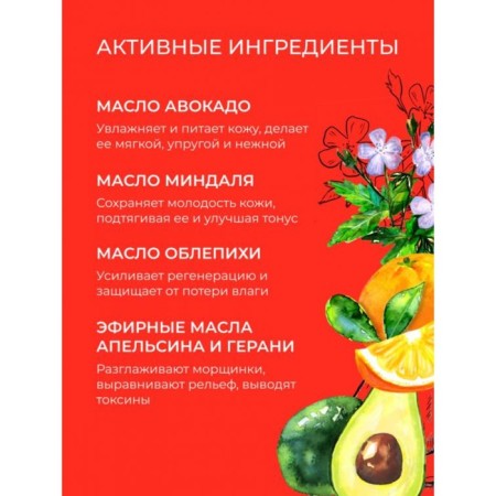 Natural shower gel "Berry", 400 ml-1