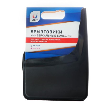 Spray -haired universal aer, large, black, set 2 pcs-1