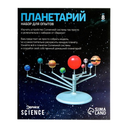 Set for experiments "Planetarium"-6