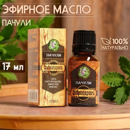 Pachuli essential oil 17 ml in a box