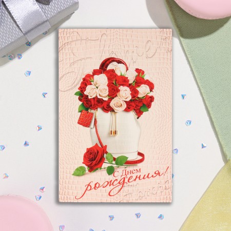 Birthday card!" embossing, congruen, handbag, 12.5x19.4 cm-2