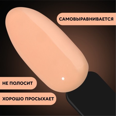 Camouflage base for nails, 3 phase, 8ml, LED/UV, light-first-peach color (004)-3
