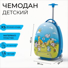 Чемодан детский 27 л (XS), отдел на молнии, цвет голубой