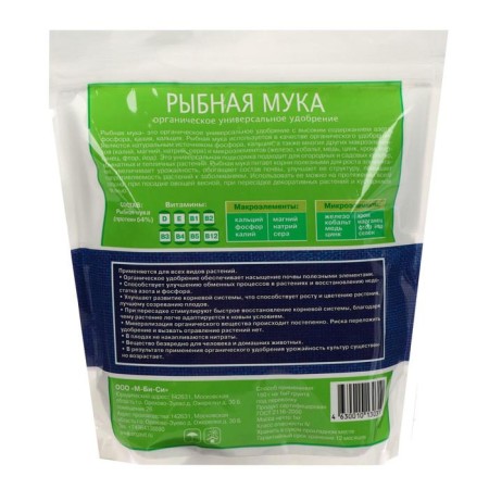 Fertilizer organic organ Fish flour, 1 kg-1