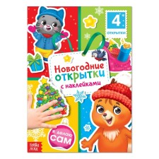Book with stickers 