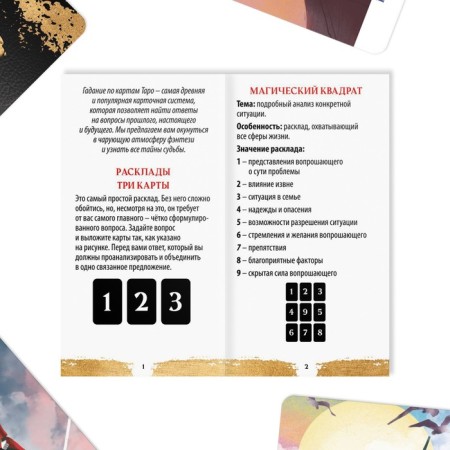 Tarot "Bestiaria", 78 cards (6x11 cm), 16+-2