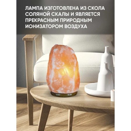 Salt lamp Ergopower ER 502, 220 V, 15 W, 3-5 kg-8