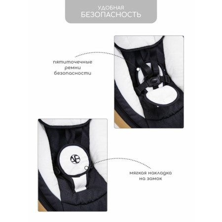 Электрокачели детские AmaroBaby Ergo Swing, цвет чёрный-4