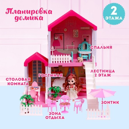 Дом для кукол «Дом принцессы» с мебелью и аксессуарами-3