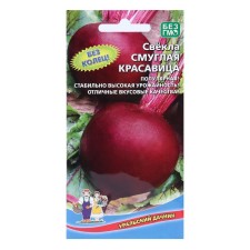 Semen beets 