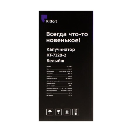 Kapucchuchino Kitfort KT-7128-2, 500 W, 0.5 l, 4 modes, white-7