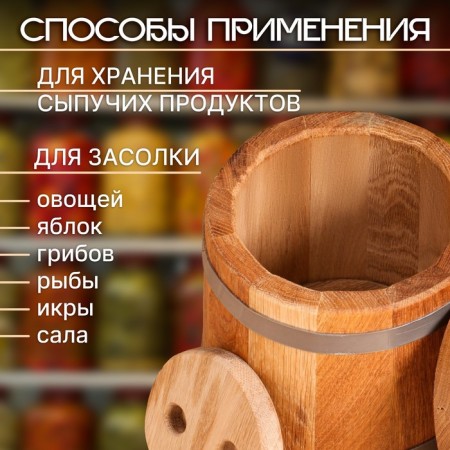 Oak tube, 3l, stainless hoop, with a lid, with a nest-1