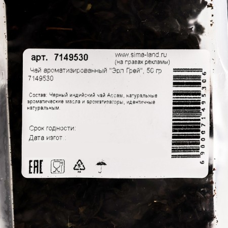 Flavored tea "Earl Gray", 50 g-1