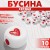Red-white