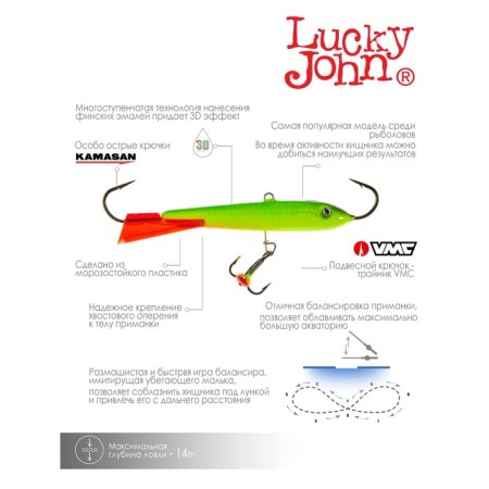 Balancir Lucky John Classic 8 + tee, 8 cm, color 26rt blister-5