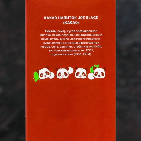 Soluble drink Joe Black "Cocoa Classic", 25 g-3