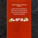 Soluble drink Joe Black "Cocoa Classic", 25 g