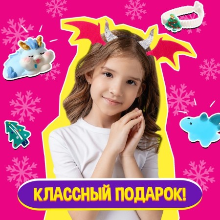 Set "Winter Surprise", Dragon-3