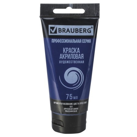 Acrylic art tube paint 75 ml, Brauberg "Prussian blue"