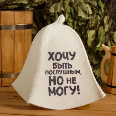 The cap for the bath "I want to be obedient, but I can not" print