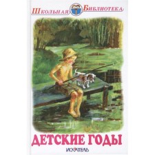 Childhood