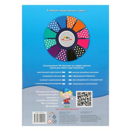 Cardboard of color two -way A4, 6 sheets, 6 colors "chamomile", 200 g/m², with a pattern-15