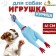 The squeak of "thoughtful chicken XL" for dogs, 41 cm, blue