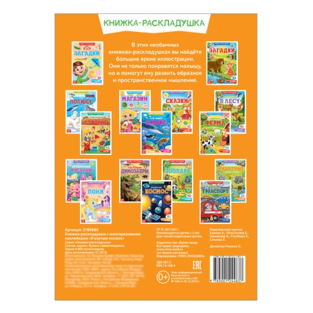 Reusable stickers "I study space"-4