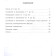 Training apparatus. Mathematics grade 1