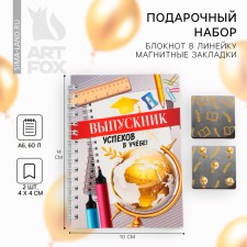Gift set for graduation 